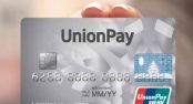 UnionPay International alcanza los 120 millones de tarjetas emitidas en el extranjero